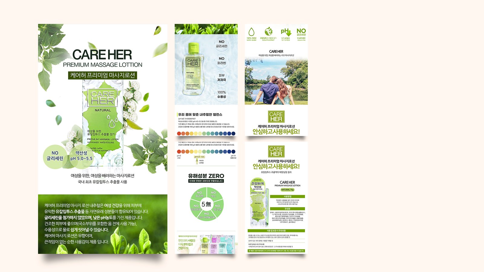 cosmetic info design